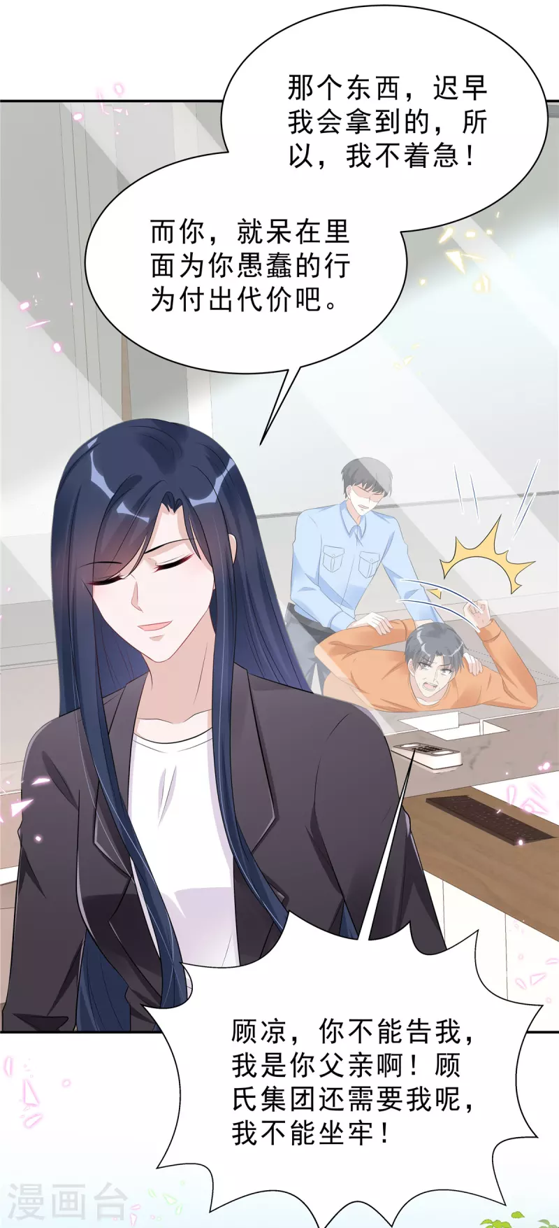 第50话 唯有你让我放心不下9