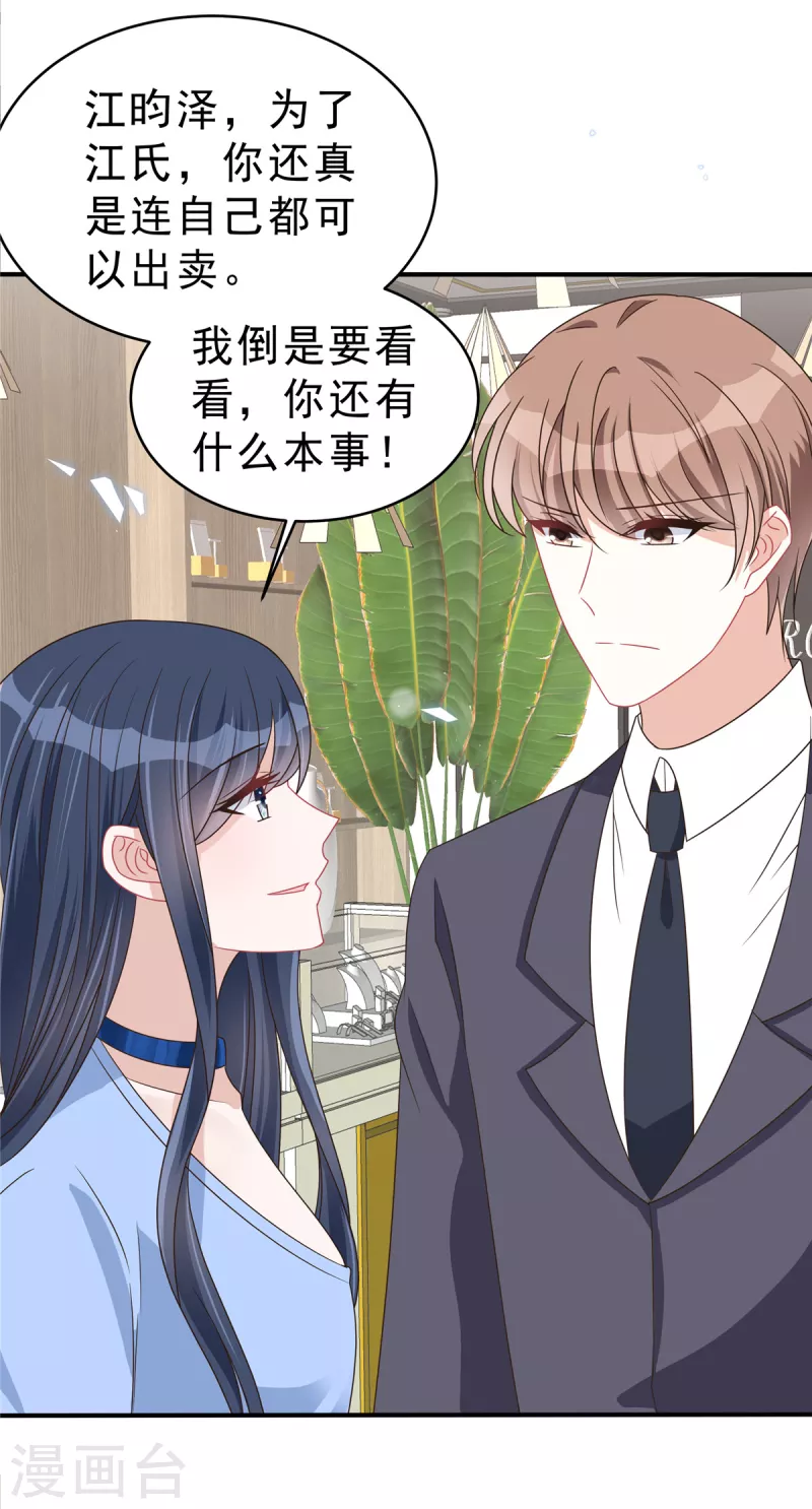 第137话 败家男人8