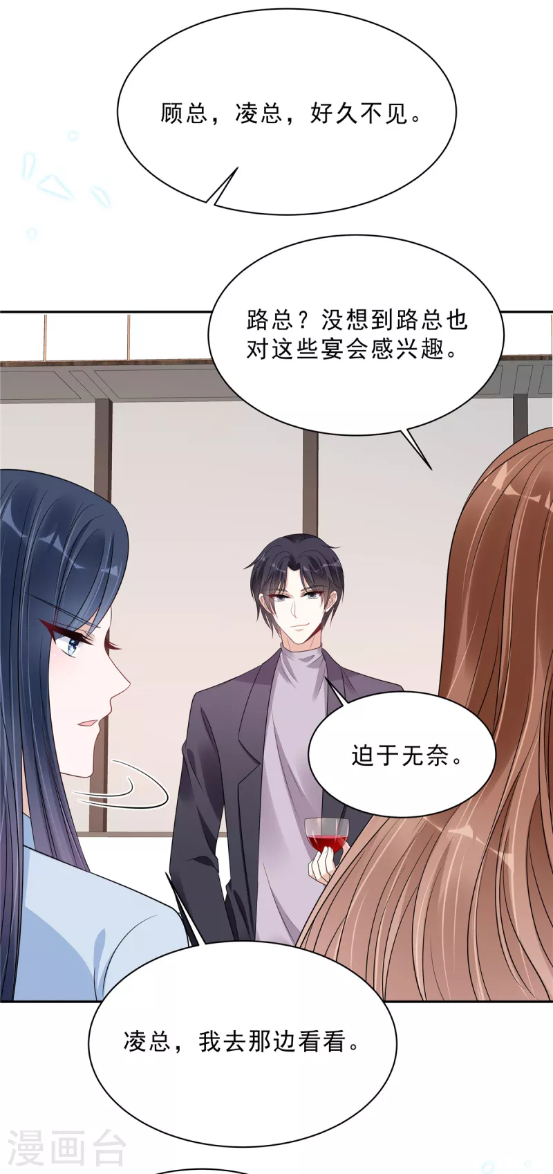第104话 你替她受着！17