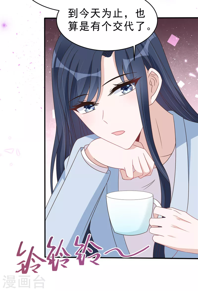 第132话残酷的过去10