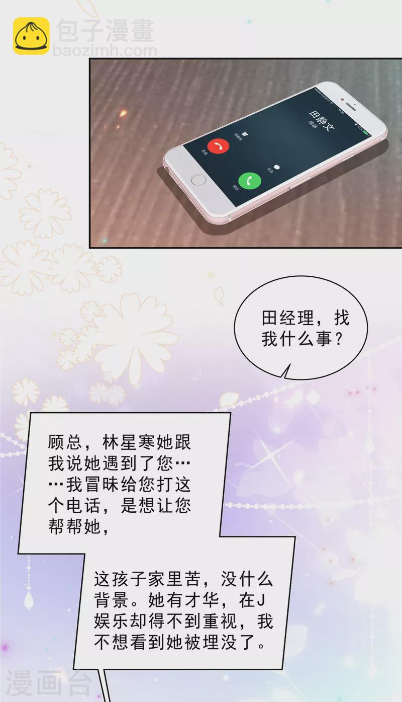 第66话 当你的ATM19