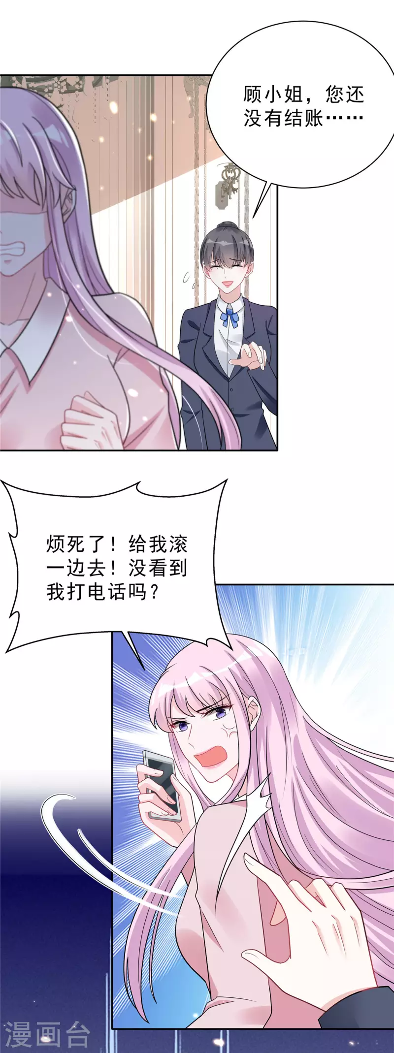 第33话 垃圾就该呆在垃圾桶14