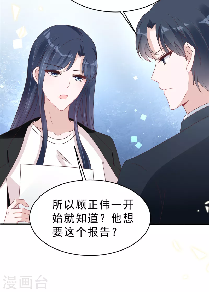 第127话 并不美好的真相25