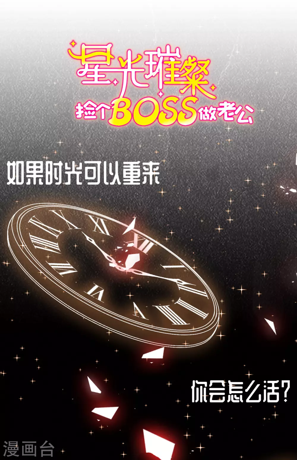 预告0