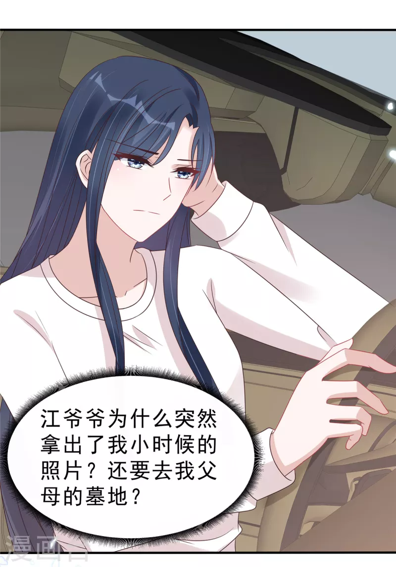第127话 并不美好的真相13