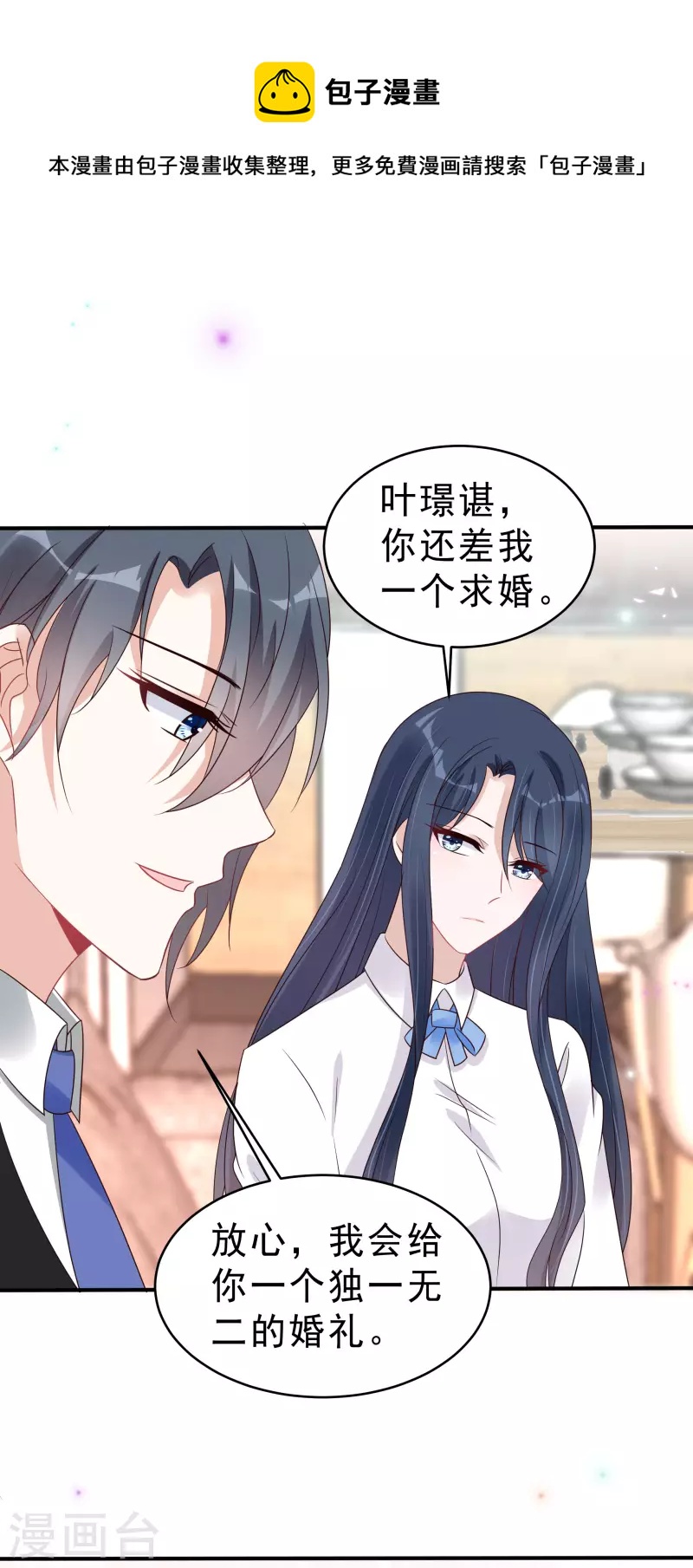 第116话 这次你赖不掉了12