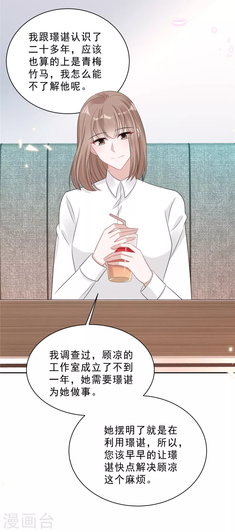 第87话 因为你值得最好的3