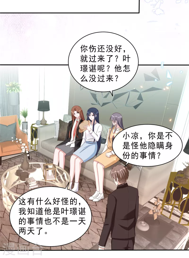 第114话 顾凉归来！13