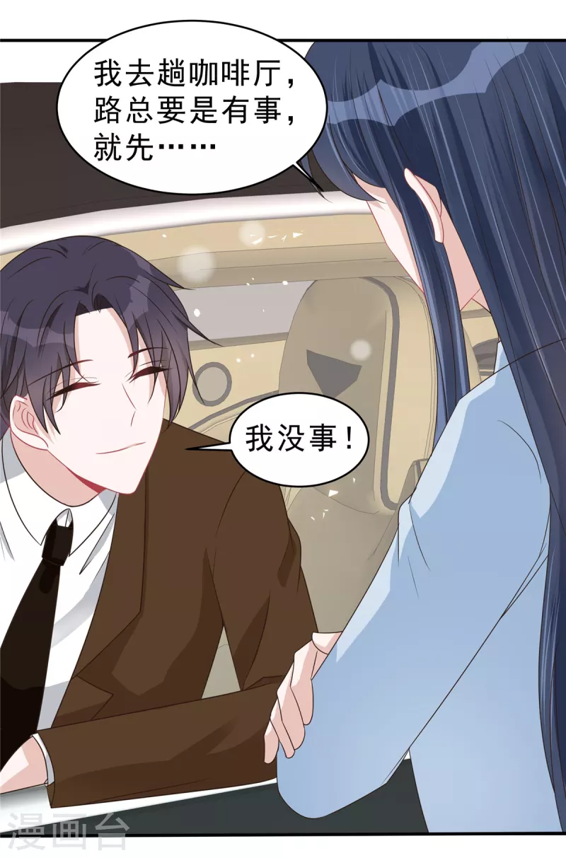 第135话我们回家私聊吧！22