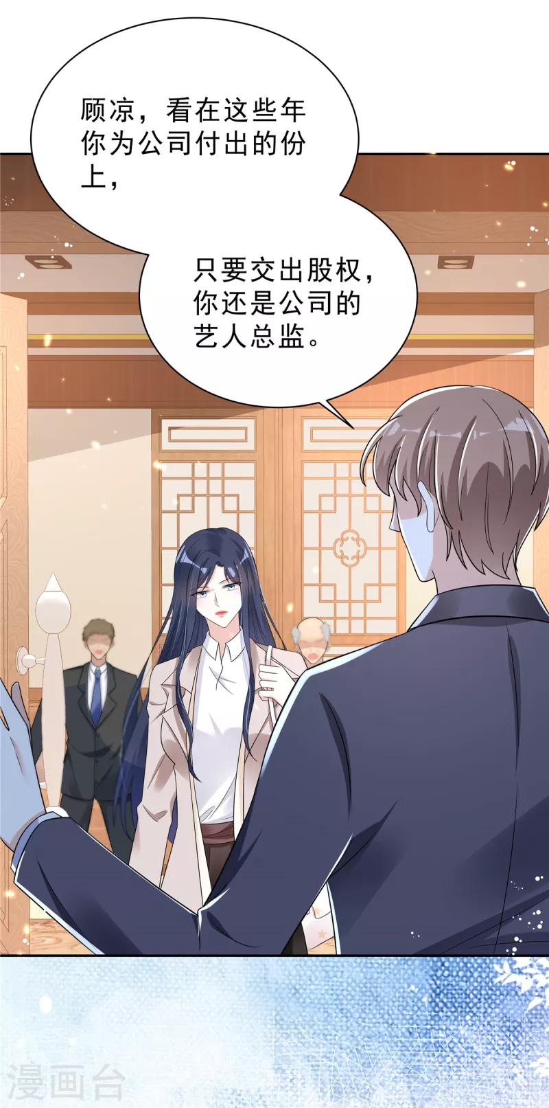 第31话 费尽心机11