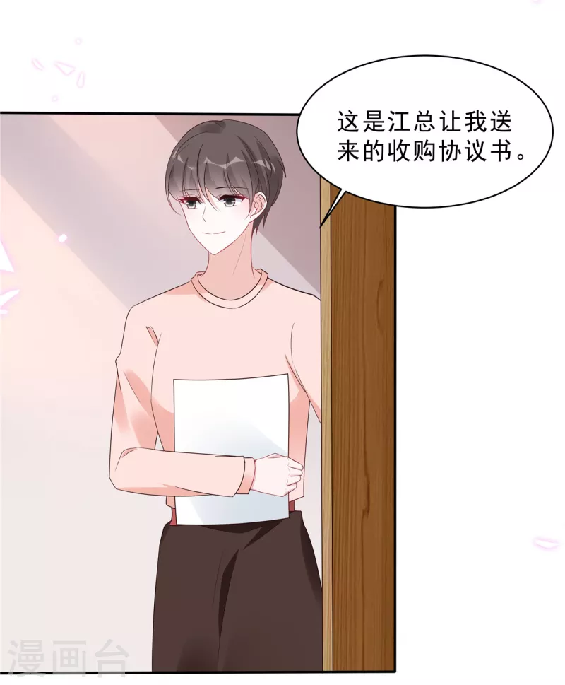 第112话 宝贝，我等你醒来1