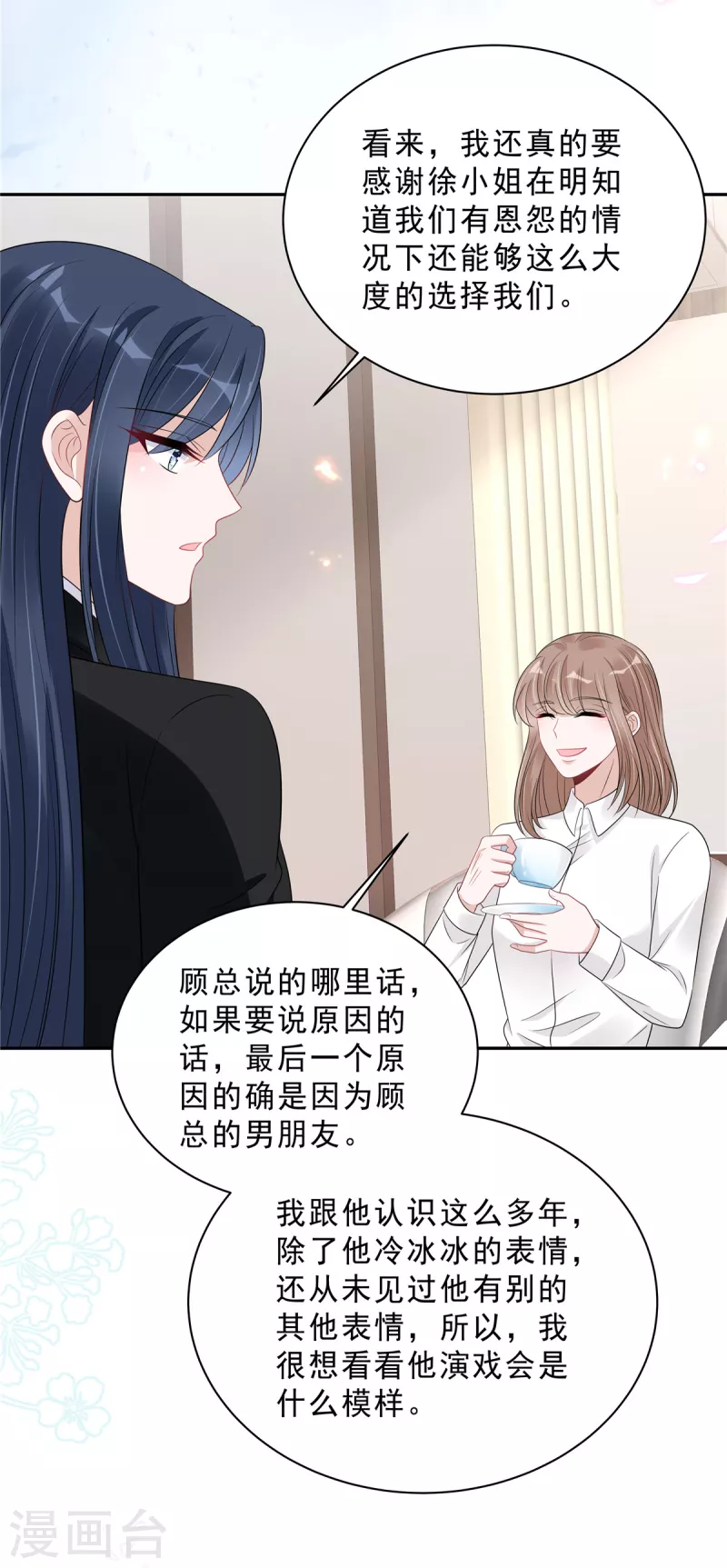 第93话 四个人的修罗场3