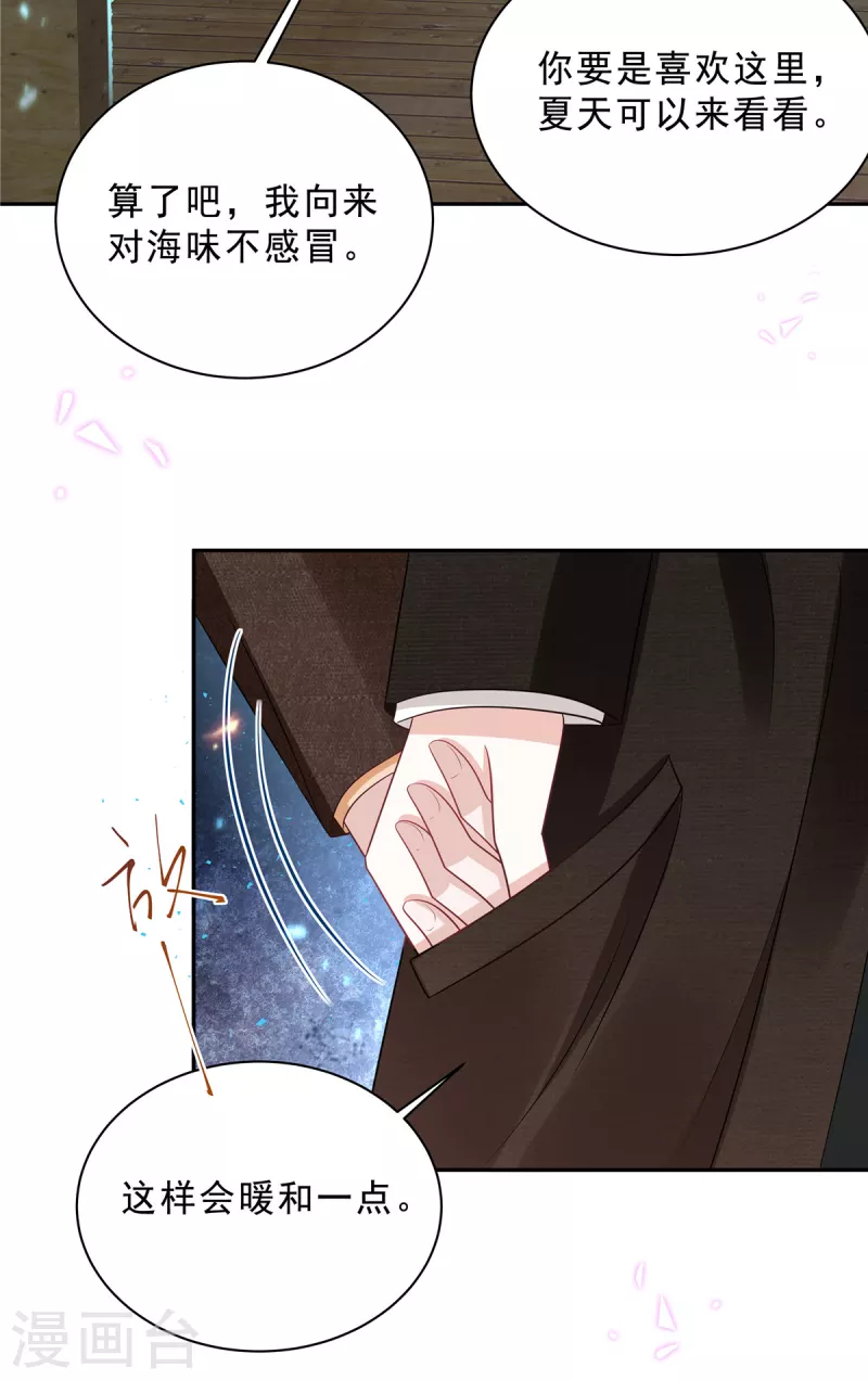 第72话 我到底是在为难谁？4