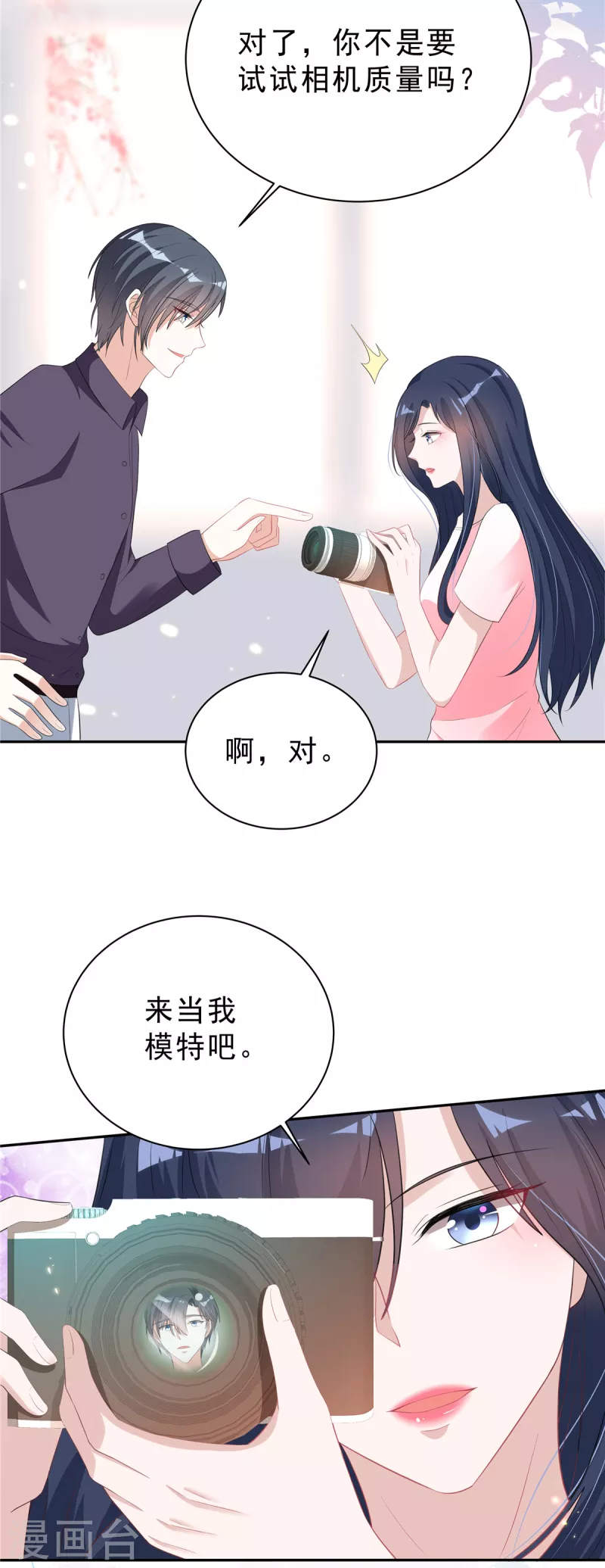 第28话 叶少含泪女装！12