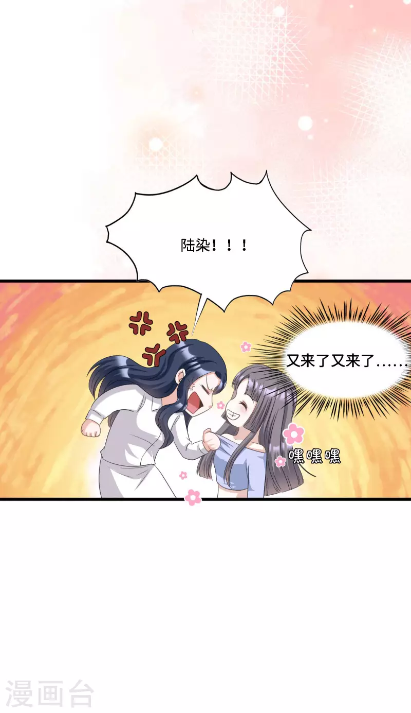 第15话 再解释就真说不清了！17