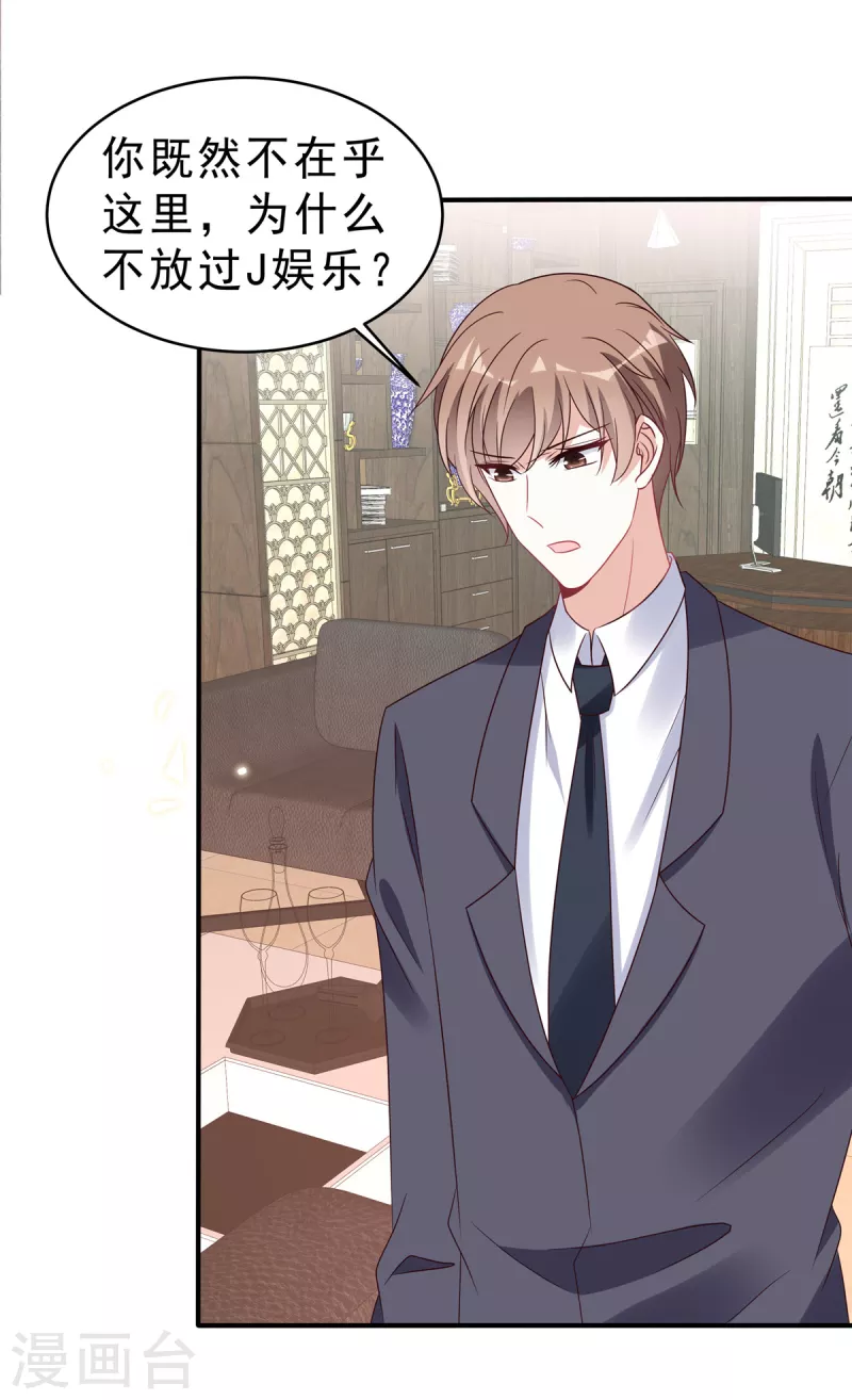 第120话 当渣男前任上司的快乐10
