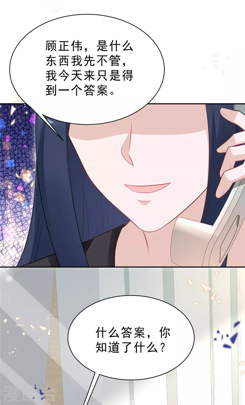 第50话 唯有你让我放心不下7