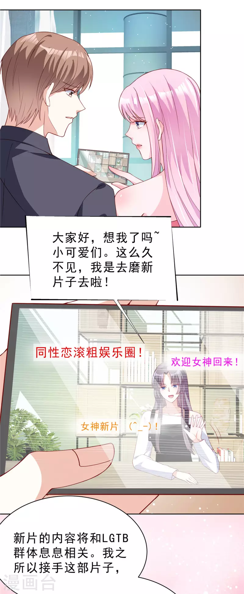 第21话 姿势不错，保持住13
