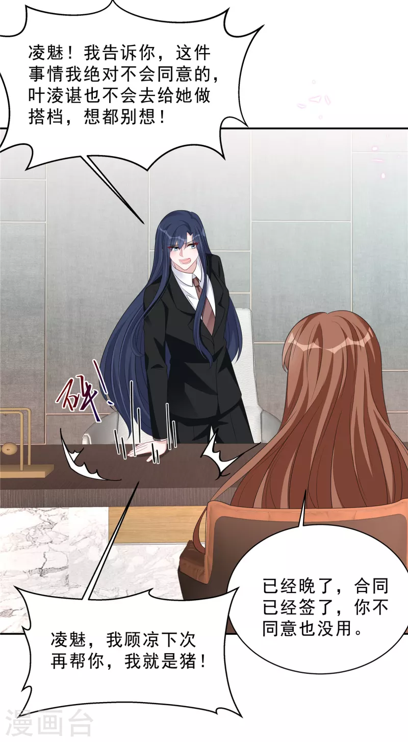 第81话 开了荤的男人8