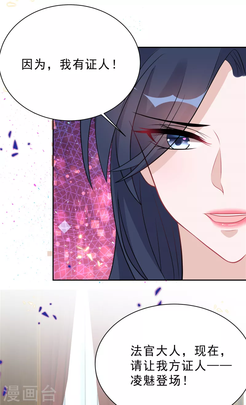 第60话 她早就算计好啦！10