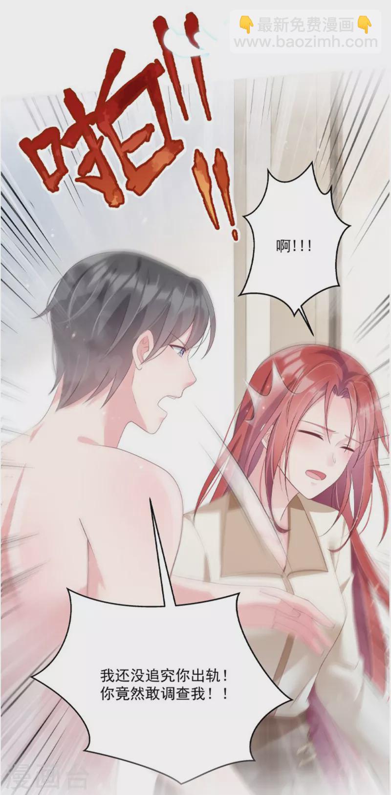 第76话 会还是你叶少会！25