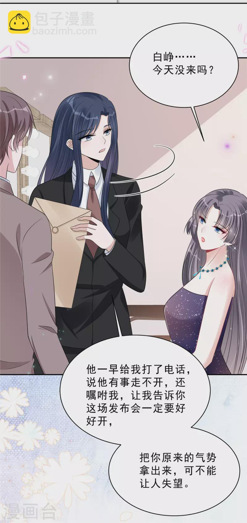 第100话 陆女王归来13