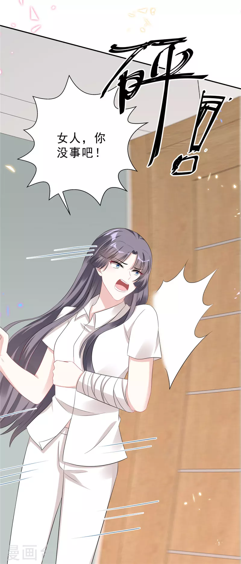 第45话 不装了，摊牌了10