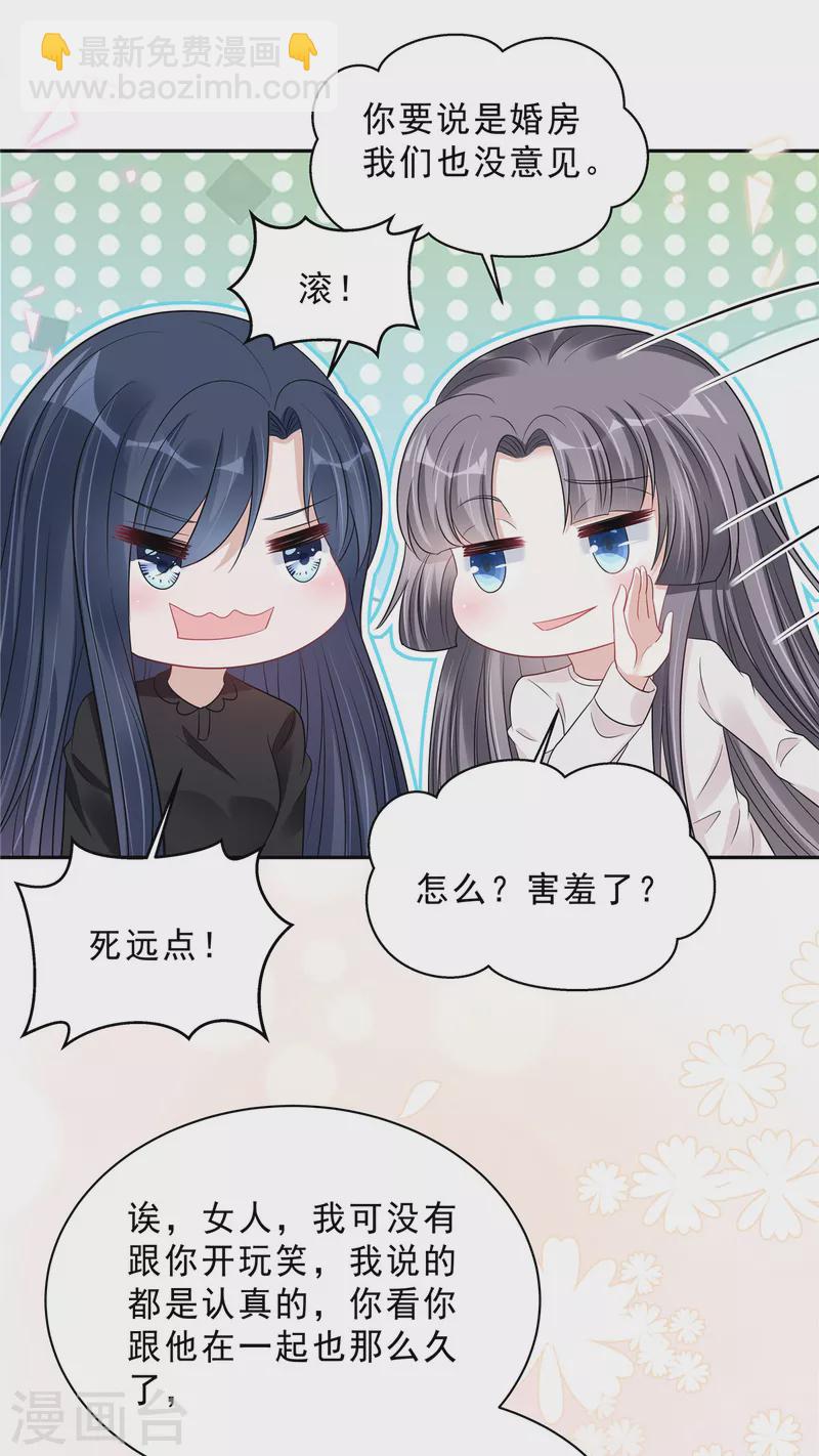 第101话 生日快乐8