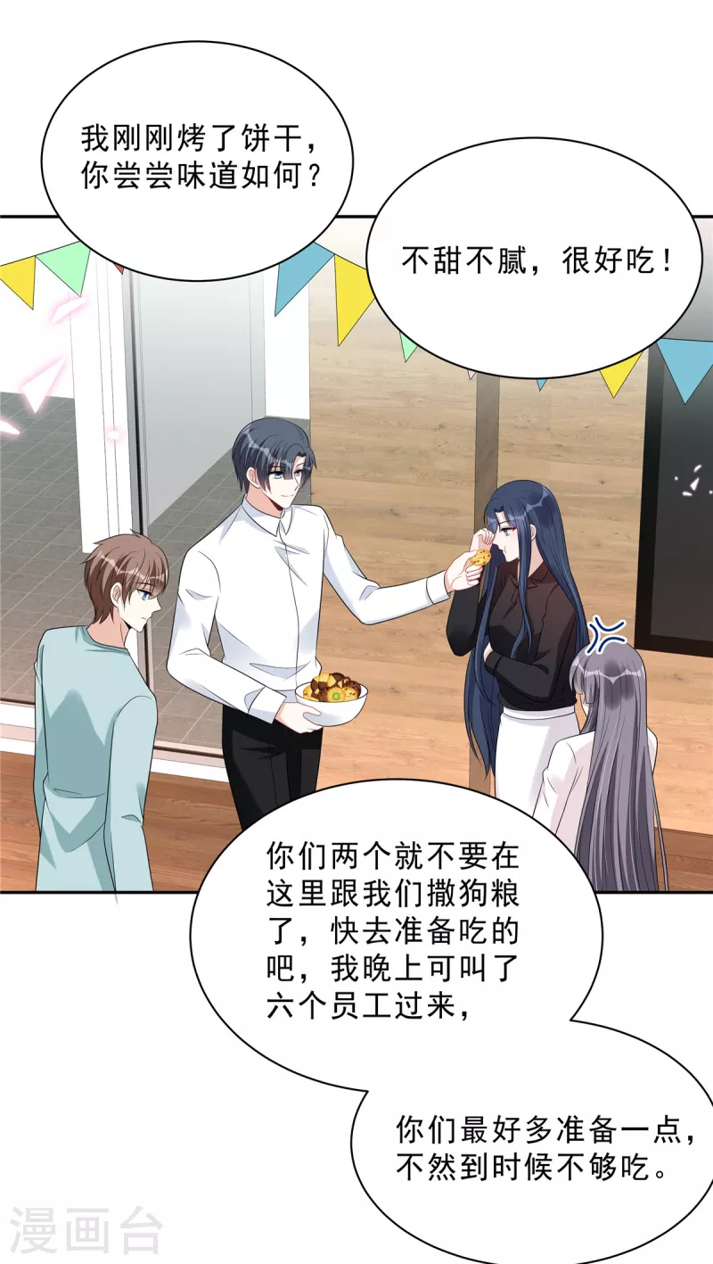 第101话 生日快乐12