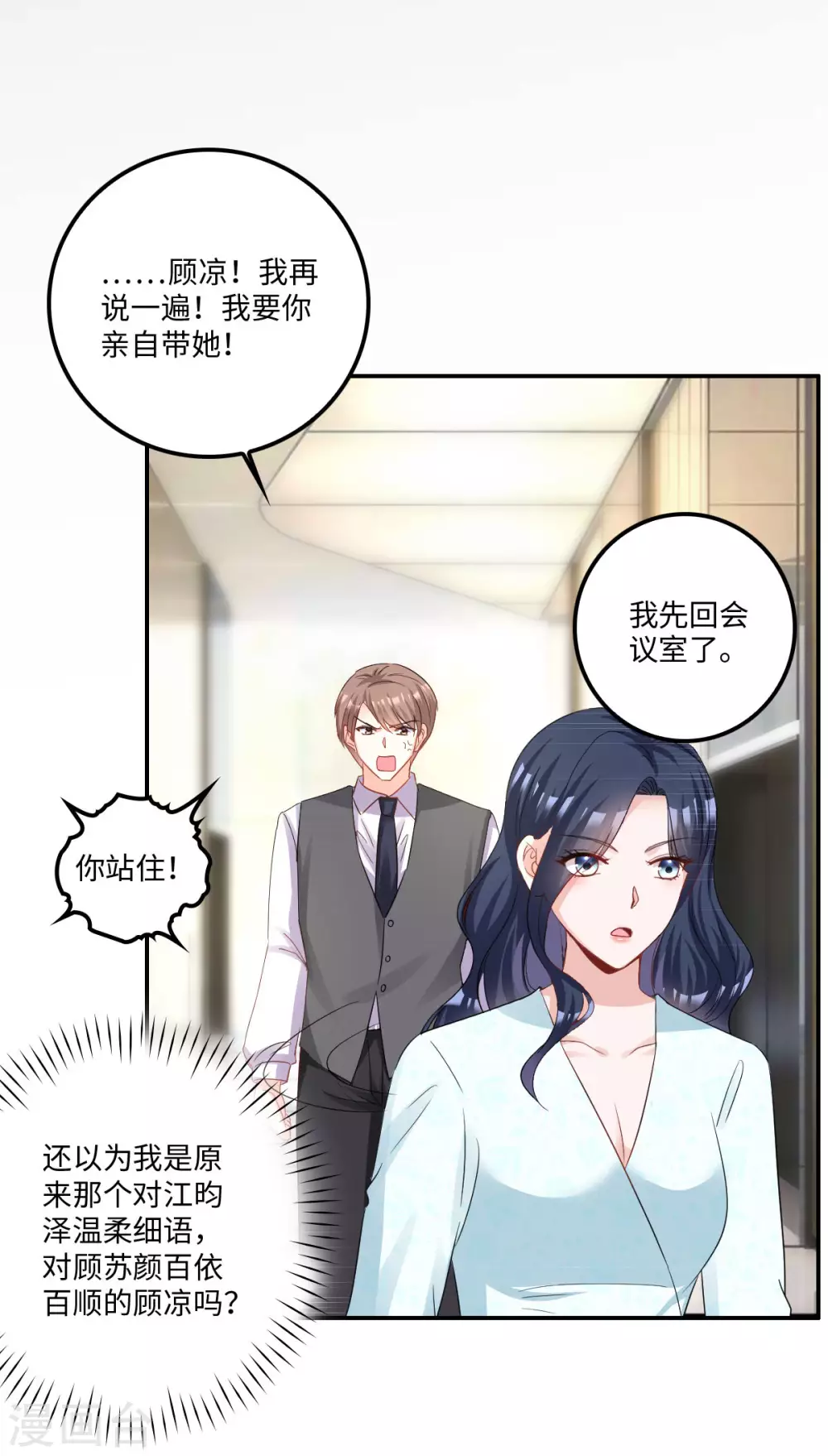 第6话 被道德绑架的曾经20