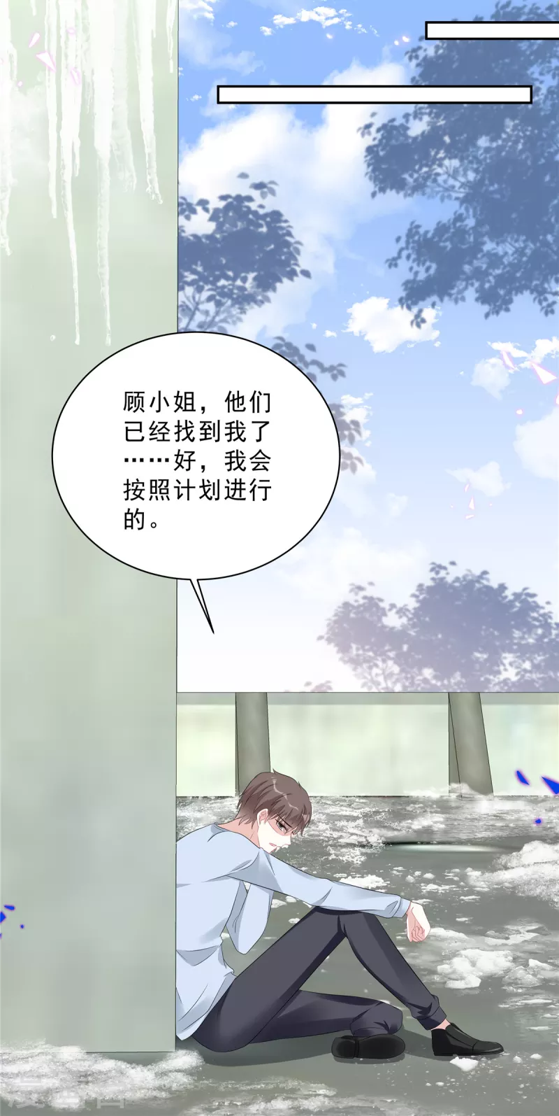 第71话 一切都在计划内？9