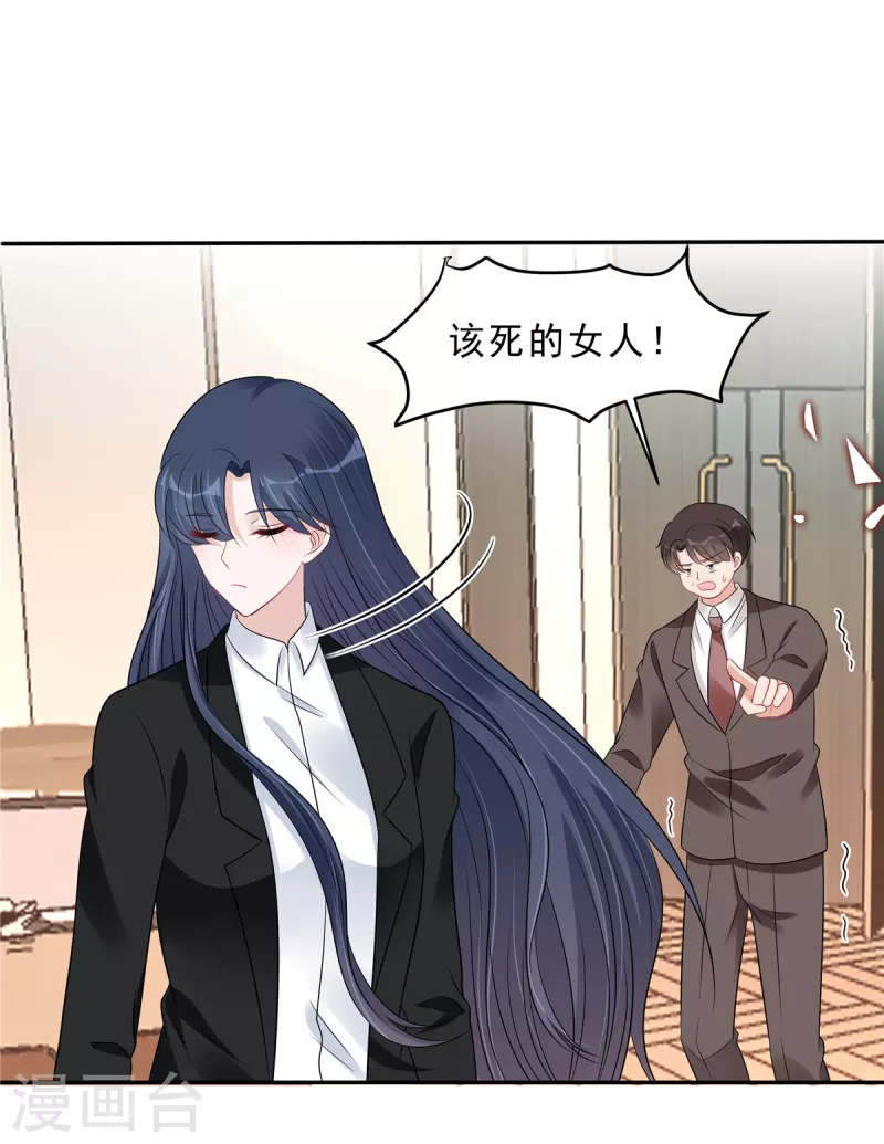 第108话 路总的猛烈追求？15