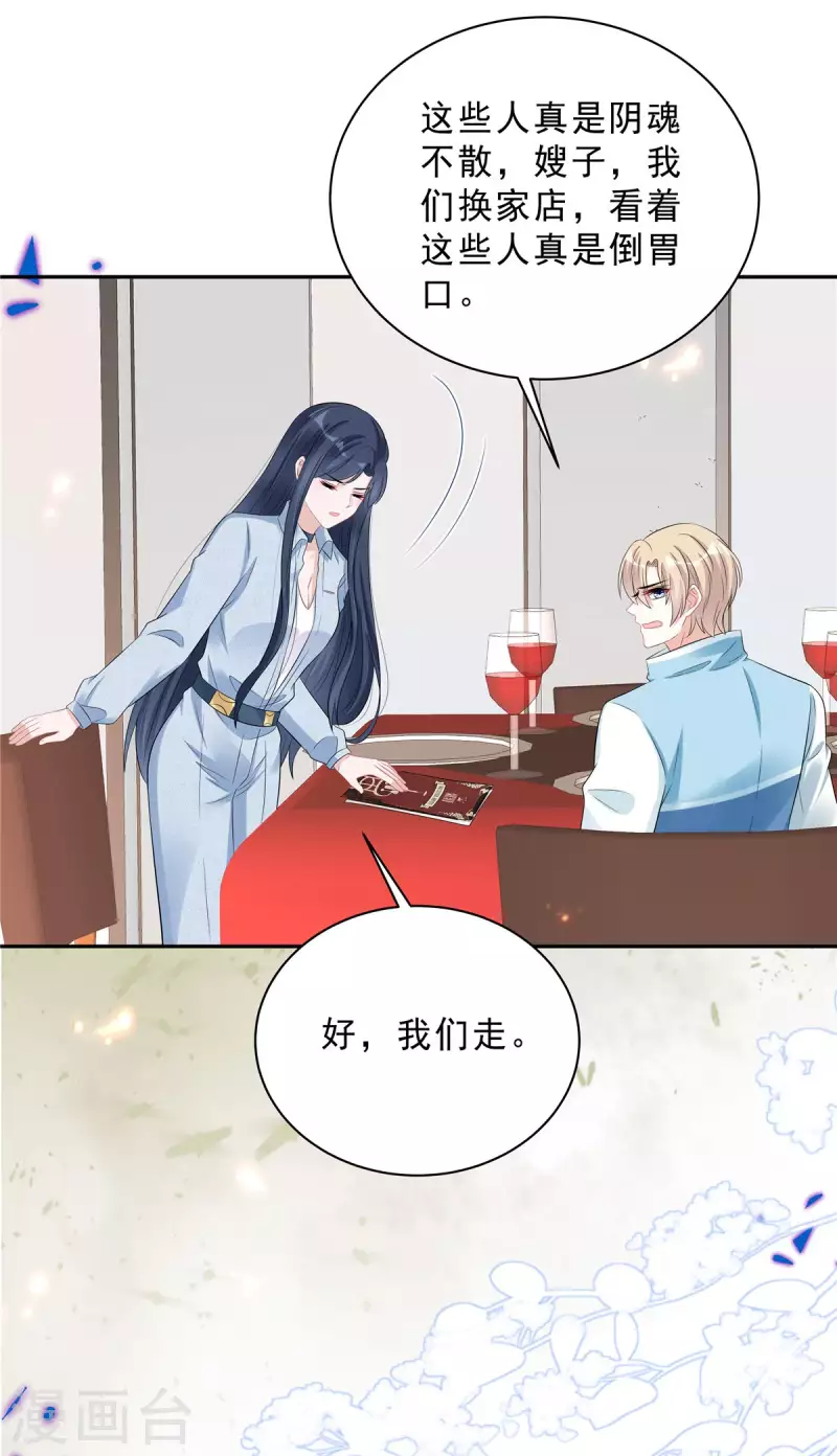 第67话 苦头还没吃够？8