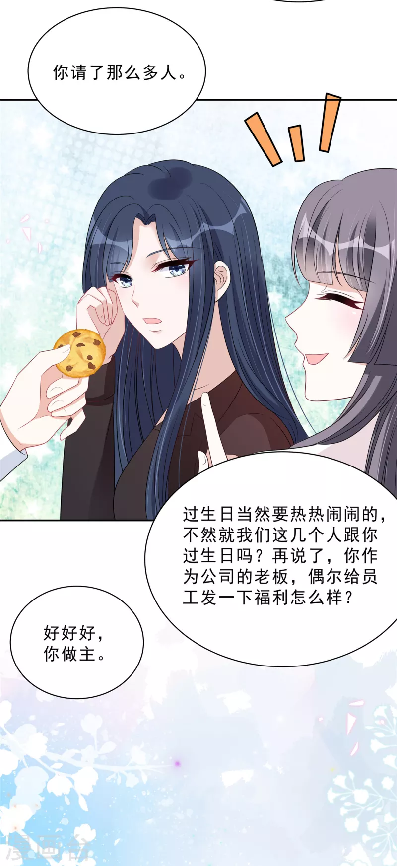 第101话 生日快乐13