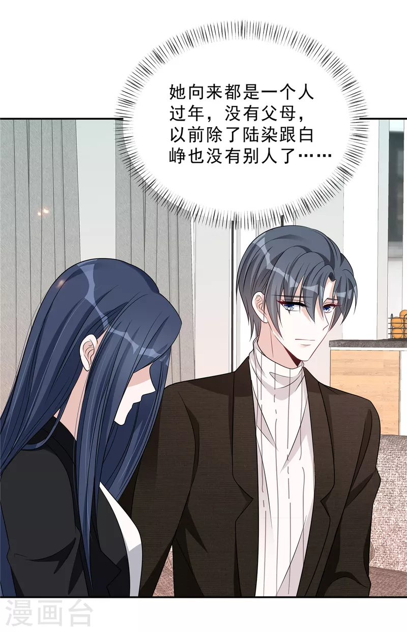 第75话 其实不想你走...16