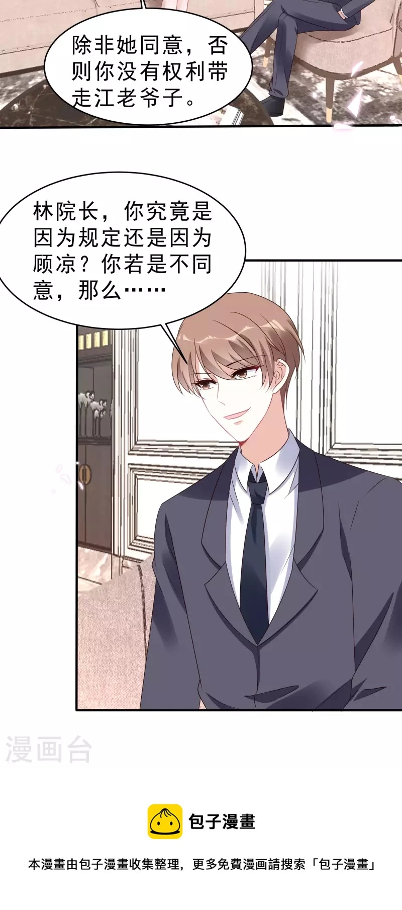 第116话 这次你赖不掉了16