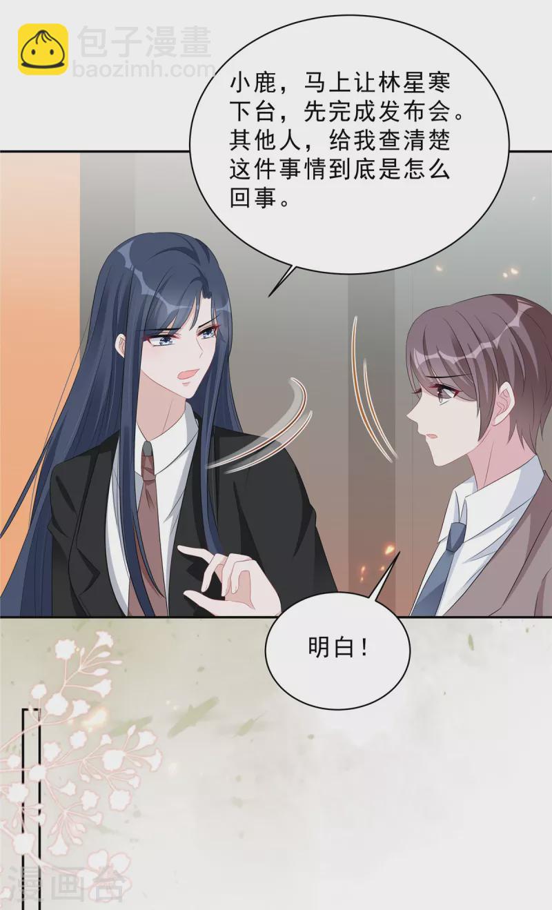 第70话 再厉害也是妻管严8