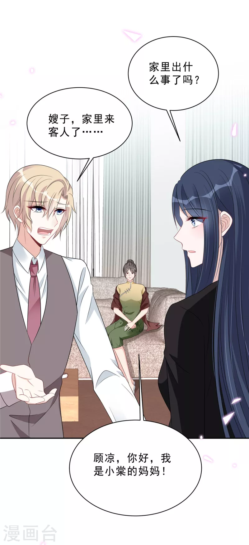 第83话 婆婆来了12