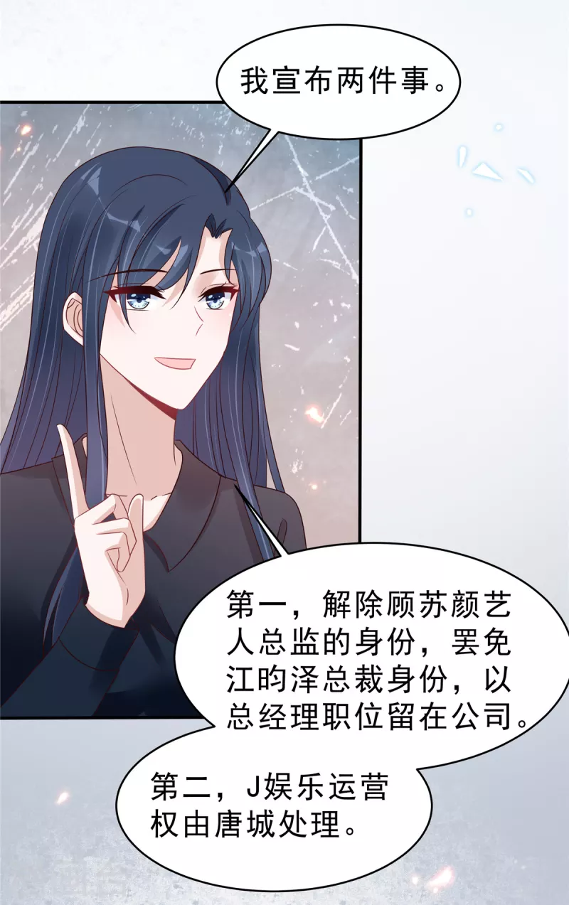 第119话 最强恋爱脑叶少20