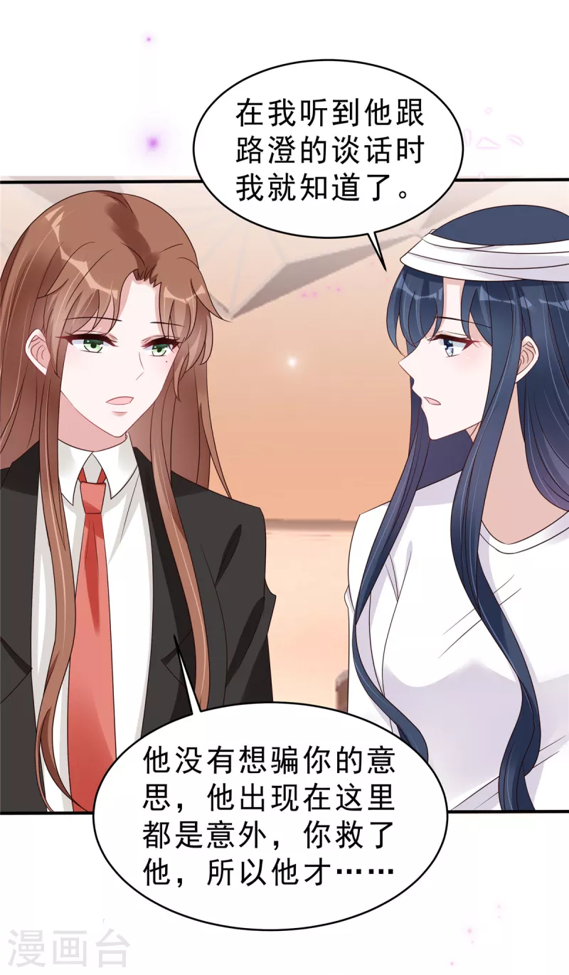 第114话 顾凉归来！18