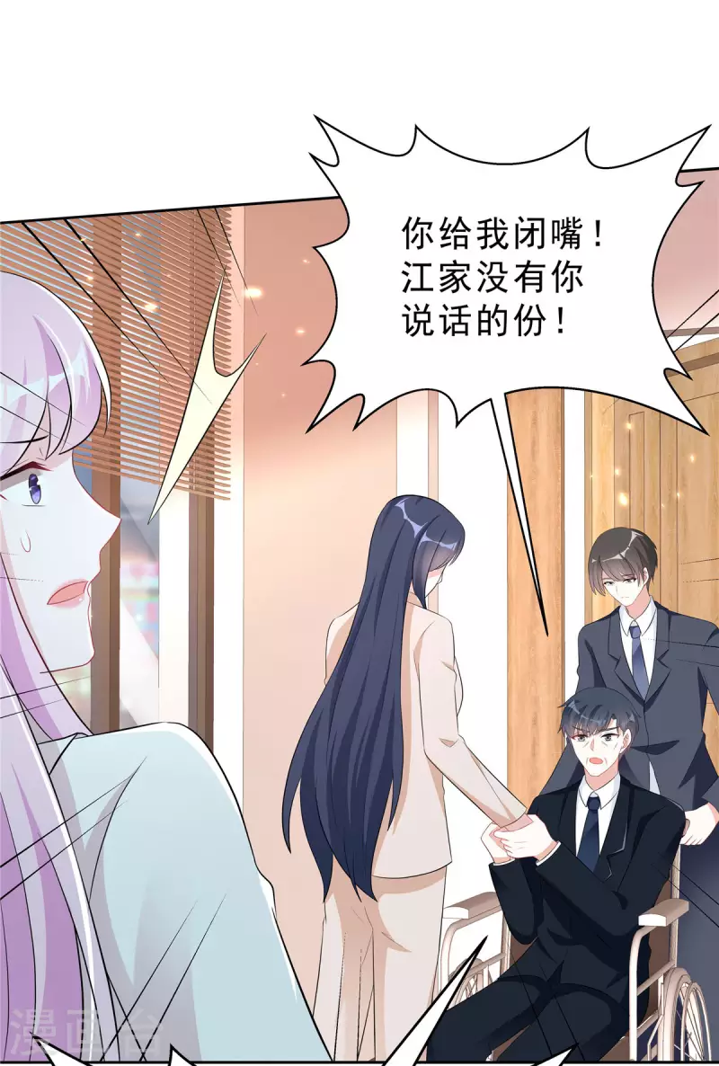第41话 我能成就你也能毁掉你1