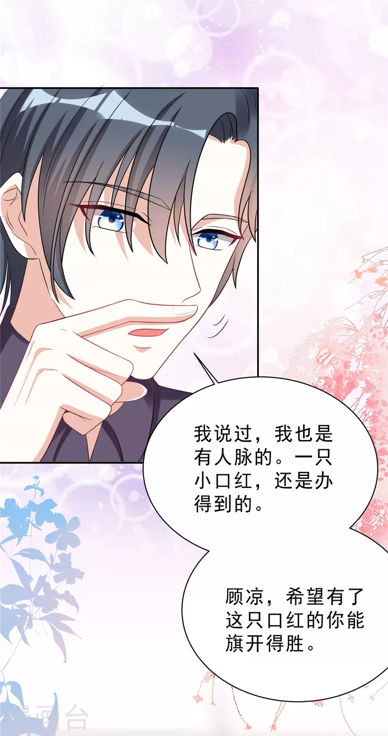 第30话 女总裁与她的小助理17