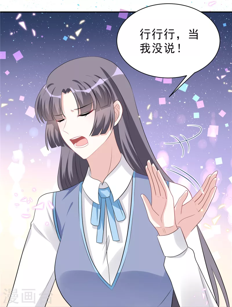 第51话 这种时候他竟然不在？16