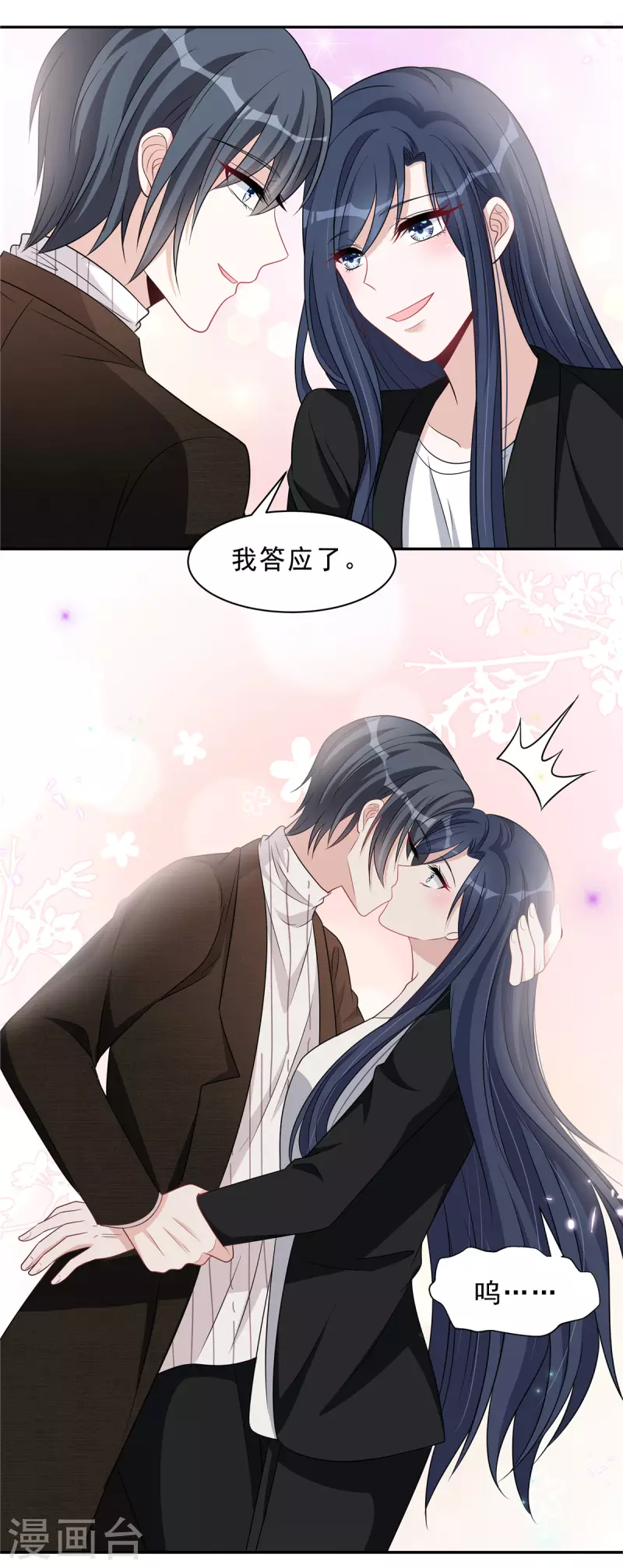 第76话 会还是你叶少会！19