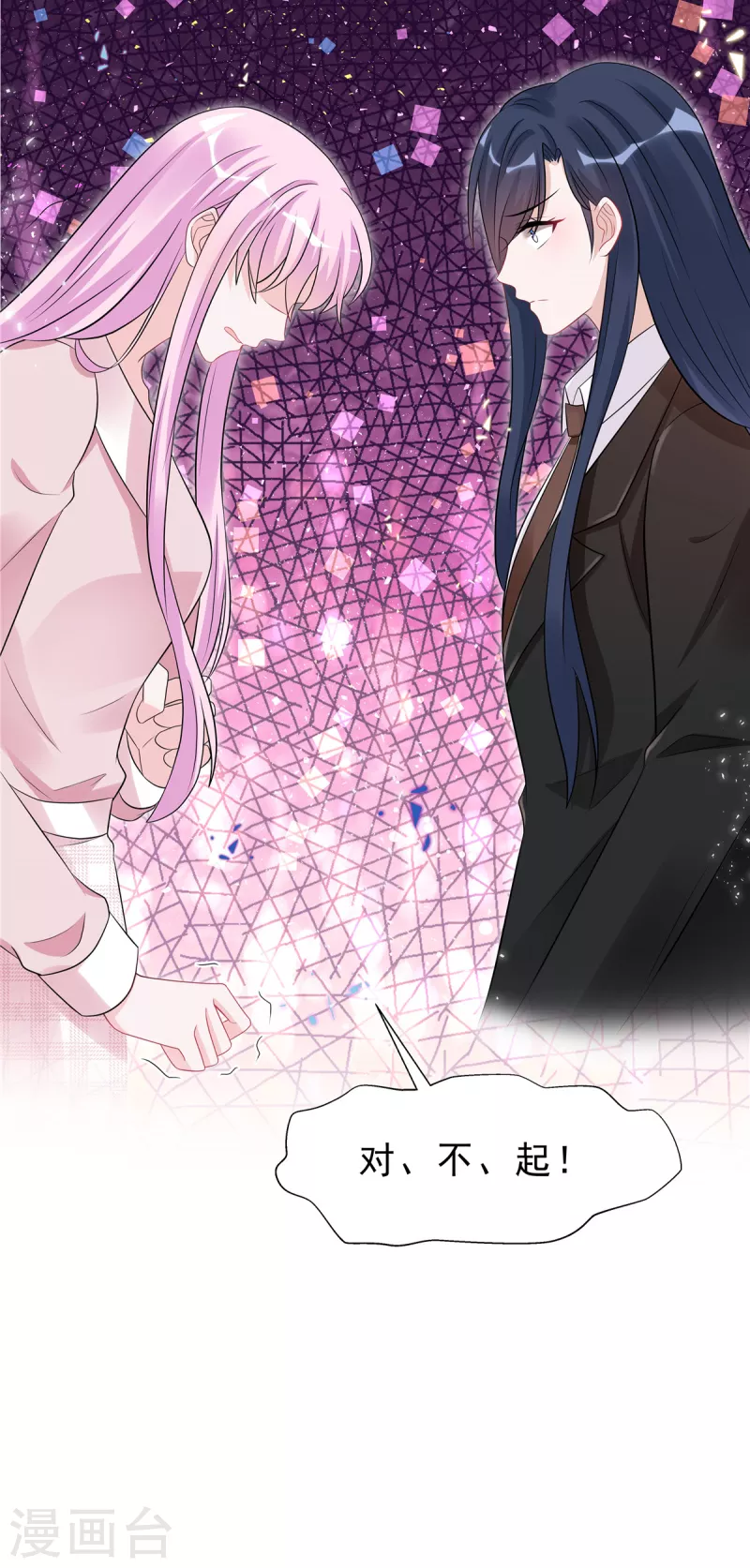 第55话 和她道歉！21