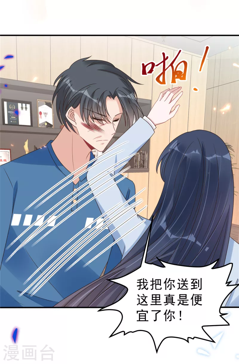 第133话你会付出代价！3