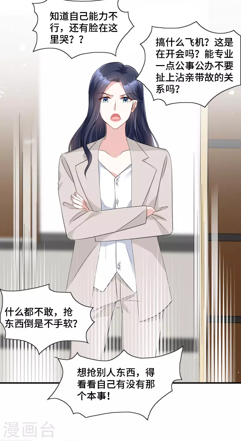 第18话 正道的光7