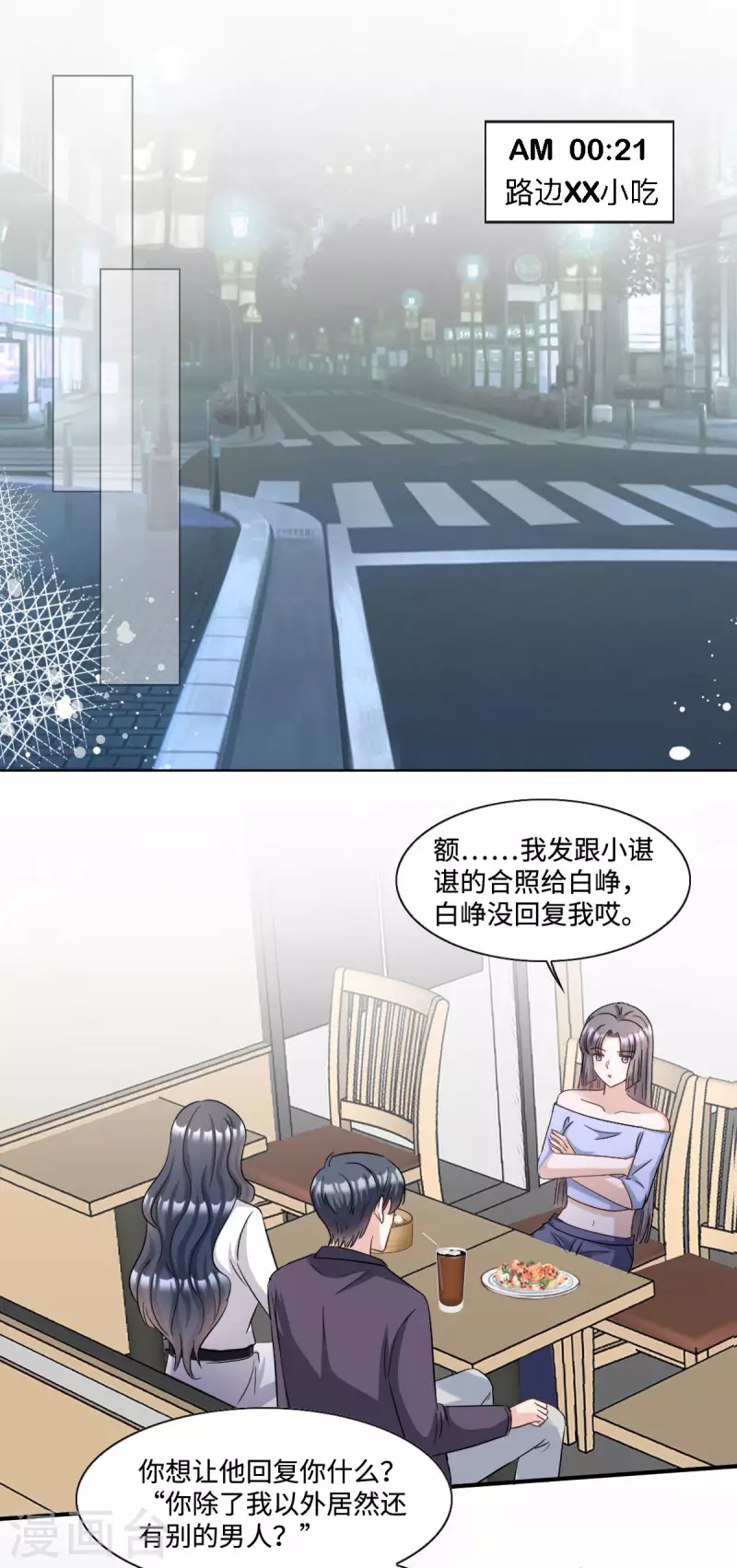 第14话 女孩子间真挚的感情1