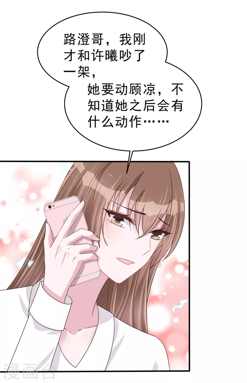 最终话我们结婚啦！11