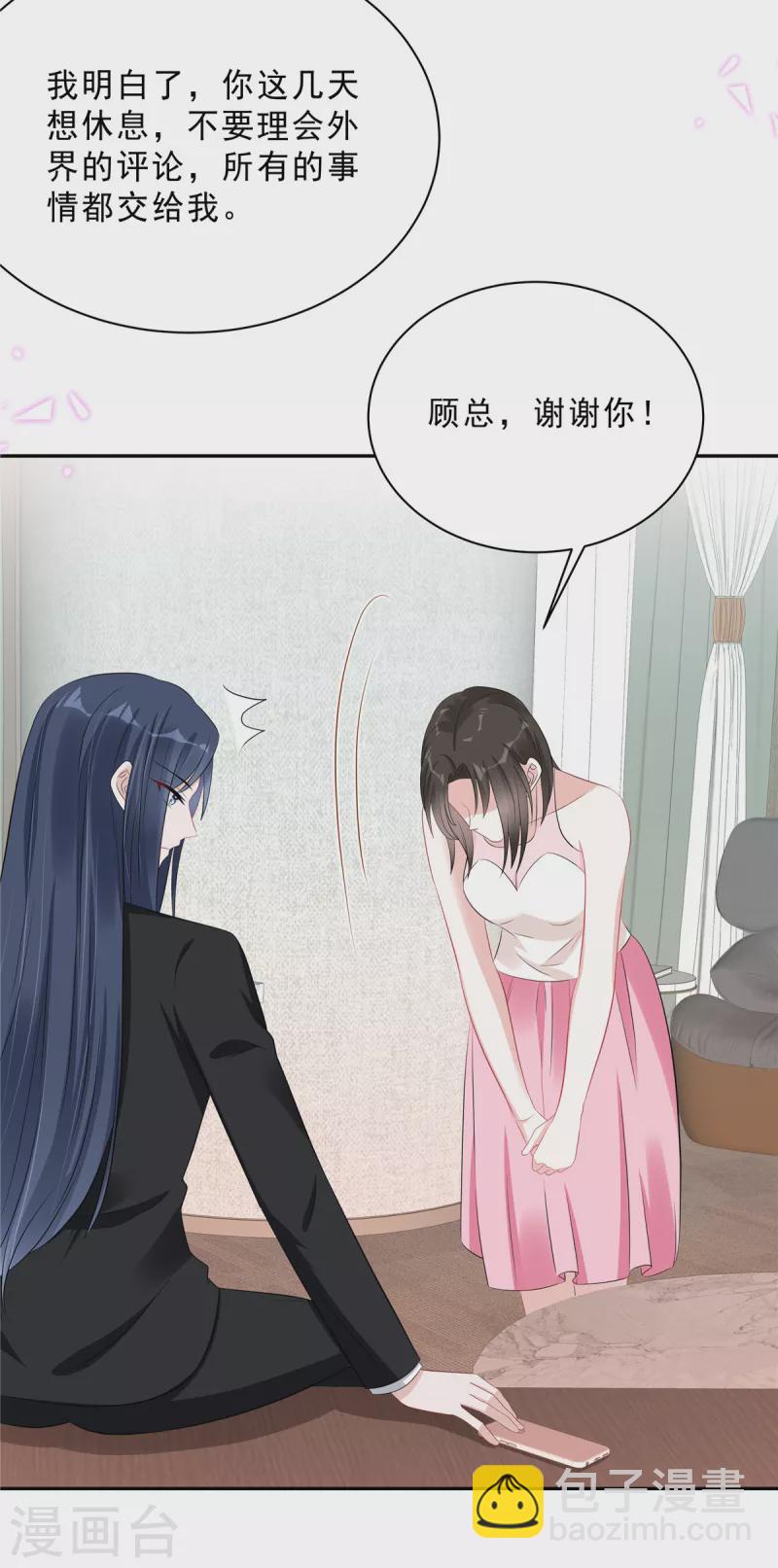 第70话 再厉害也是妻管严14